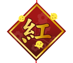 Chinese new year 2017 sticker #13786043