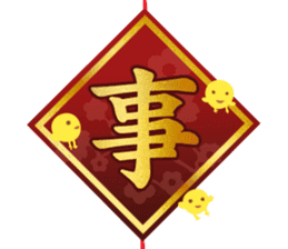 Chinese new year 2017 sticker #13786047