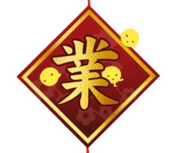 Chinese new year 2017 sticker #13786048