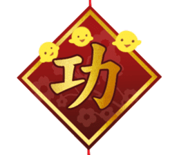 Chinese new year 2017 sticker #13786050