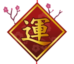 Chinese new year 2017 sticker #13786051