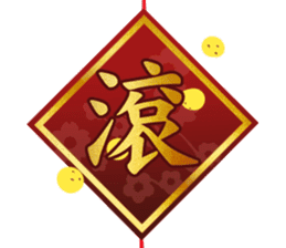Chinese new year 2017 sticker #13786052