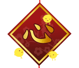 Chinese new year 2017 sticker #13786053