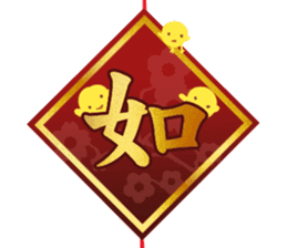 Chinese new year 2017 sticker #13786055