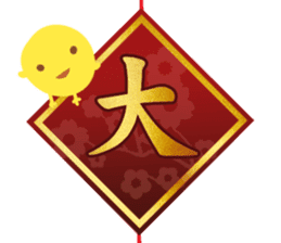 Chinese new year 2017 sticker #13786057