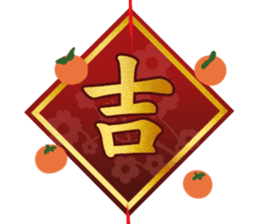 Chinese new year 2017 sticker #13786058