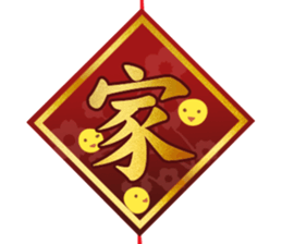 Chinese new year 2017 sticker #13786061