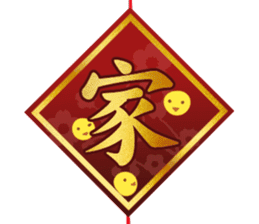 Chinese new year 2017 sticker #13786061