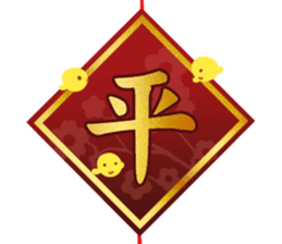 Chinese new year 2017 sticker #13786062
