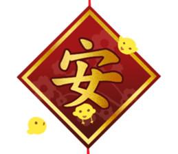 Chinese new year 2017 sticker #13786063
