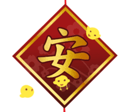 Chinese new year 2017 sticker #13786063