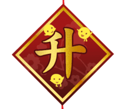 Chinese new year 2017 sticker #13786066