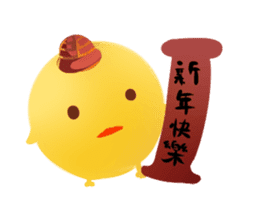 Chinese new year 2017 sticker #13786068