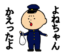 I am Yonechan sticker #13786111