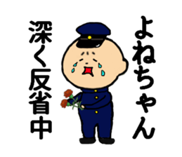 I am Yonechan sticker #13786117