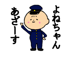 I am Yonechan sticker #13786123