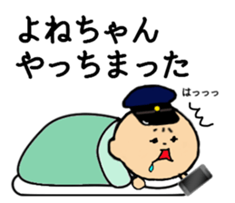 I am Yonechan sticker #13786133