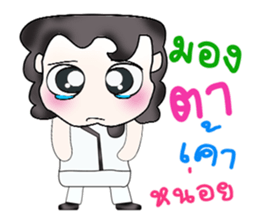 Hello! My name is Taro.^___^ sticker #13786512