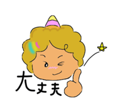 go for it! [rai] thunder son sticker #13786969