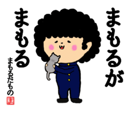 I am Mamoru sticker #13787441