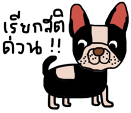 Ma Baa - The crazy dog II sticker #13788580
