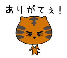 An affected tiger kitten. sticker #13789213