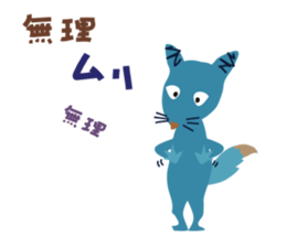 mischievous konta sticker #13789904