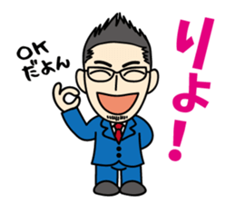 tsuda-kun.JC ed sticker #13790291
