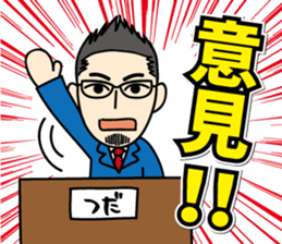 tsuda-kun.JC ed sticker #13790308