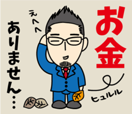 tsuda-kun.JC ed sticker #13790311
