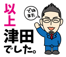 tsuda-kun.JC ed sticker #13790325