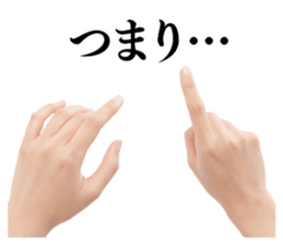 Hand Gestures sticker #13790420