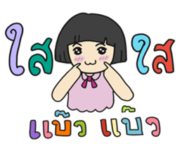 Ting's Power (Kpop Fangirl) sticker #13791074