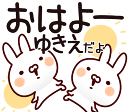 The Yukie. sticker #13791110