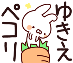 The Yukie. sticker #13791113