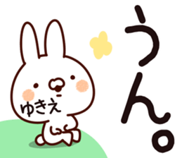 The Yukie. sticker #13791116