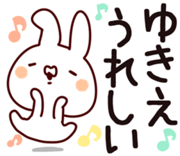 The Yukie. sticker #13791118