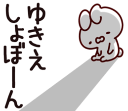 The Yukie. sticker #13791122