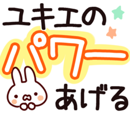 The Yukie. sticker #13791136