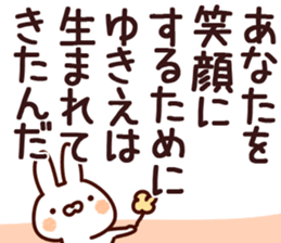 The Yukie. sticker #13791140