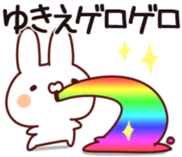 The Yukie. sticker #13791142