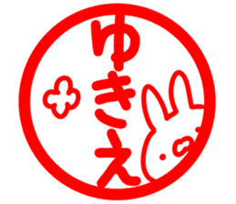 The Yukie. sticker #13791146