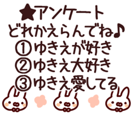 The Yukie. sticker #13791148