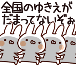 The Yukie. sticker #13791149