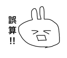 usagidatoomouyo sticker #13791244