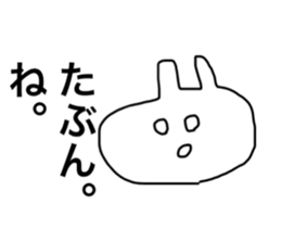 usagidatoomouyo sticker #13791256