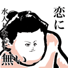 sumo wrestler Love sticker #13791607