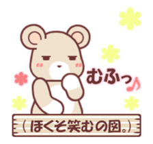 Soft mix:Bear 1 sticker #13792379