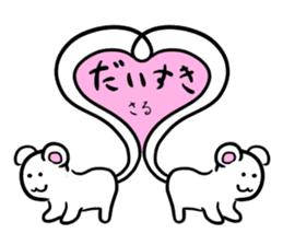 Nobi-Nobi Animal sticker #13792504