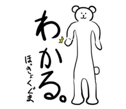 Nobi-Nobi Animal sticker #13792512